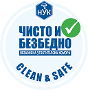 Clean & Safe - ICH Logo